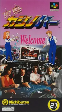 Kouryaku Casino Bar (Japan) box cover front